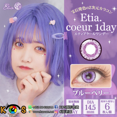 Etia Coeur 1day エティアプリズムワンデー Blueberry ブルーベリー Etia Coeur 1day エティアプリズムワンデー Blueberry ブルーベリー